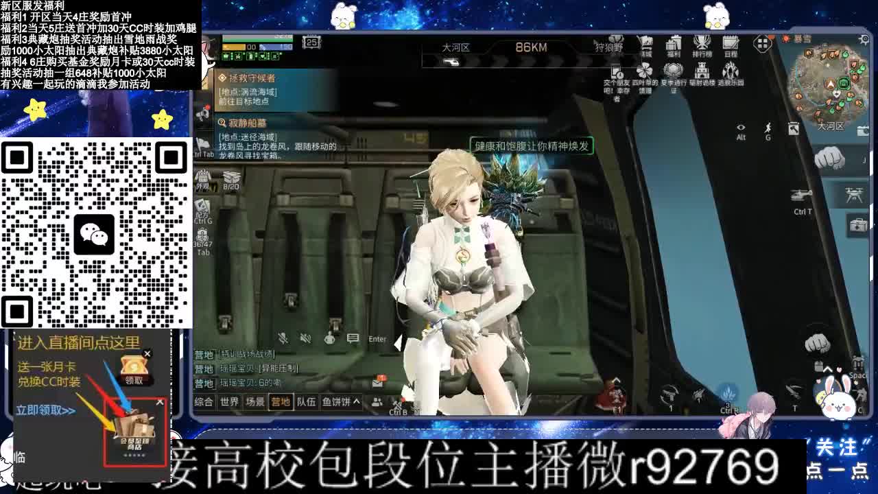 30CC时装接高校 第14段
