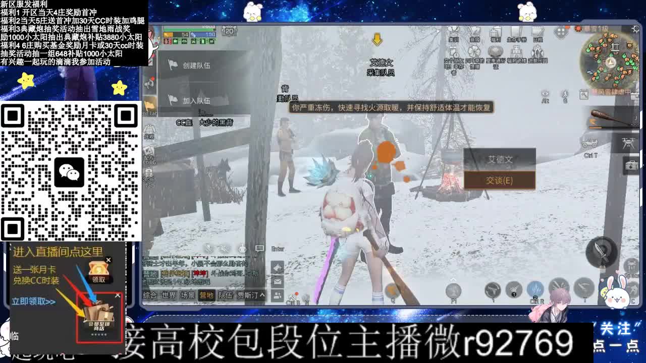 30CC时装接高校 第15段