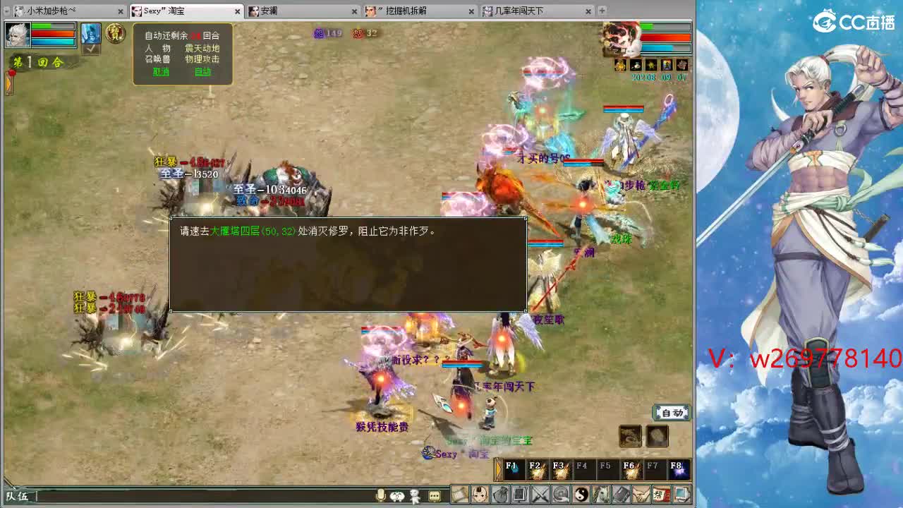 魔王造！ 第11段