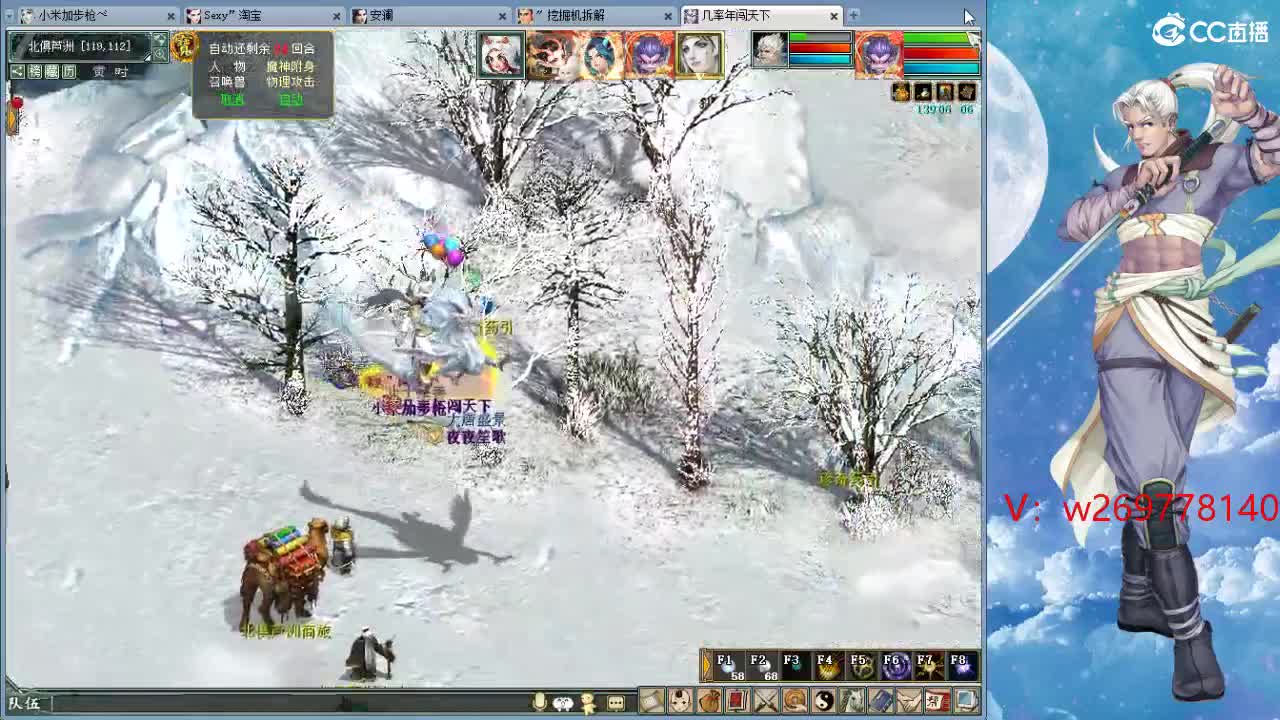 魔王造！ 第12段