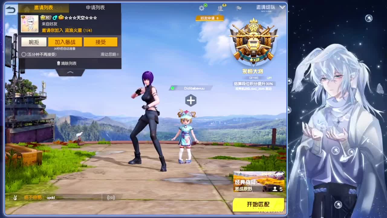 花絮.-//‘♥♥ 第6段