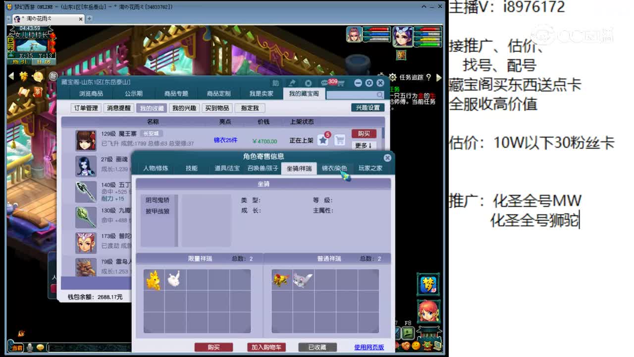 【主播点评】魔王寨