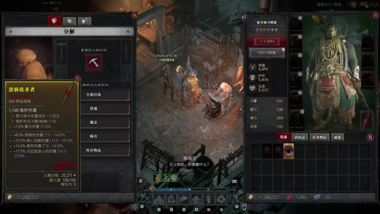 【肯尼】我超 菠萝！ 第10段