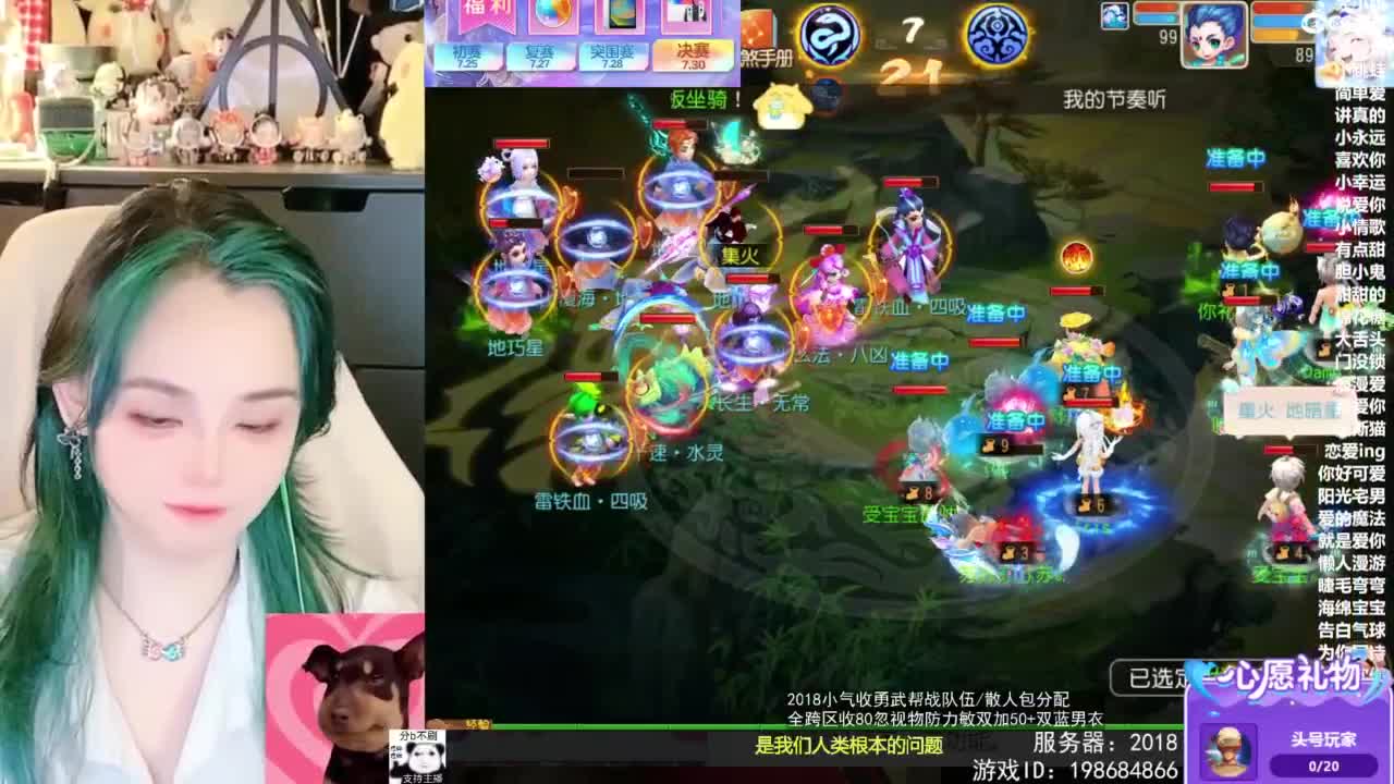 2018唱歌的勇武菜猪/点唱主播 第2段