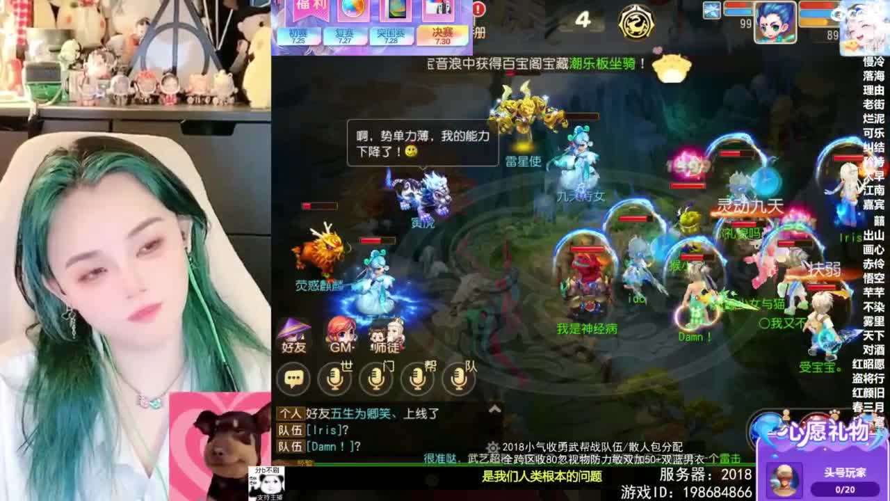 2018唱歌的勇武菜猪/点唱主播 第3段