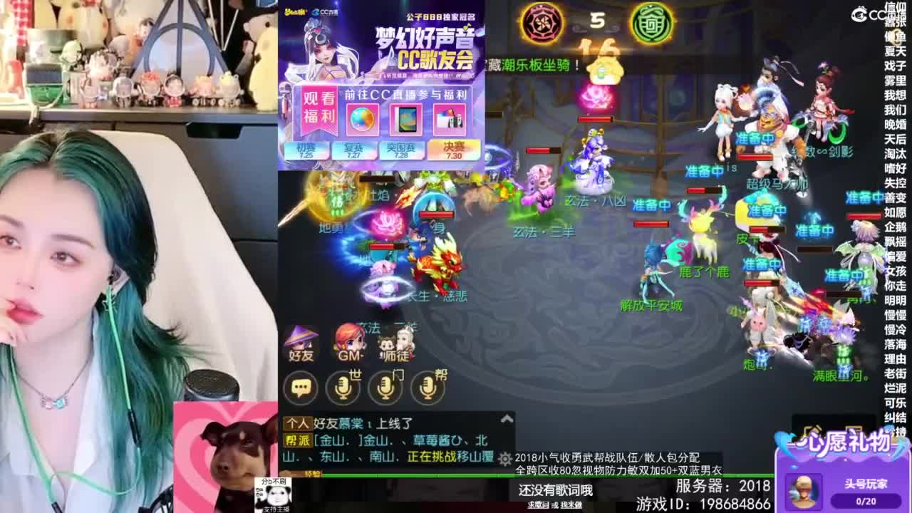 2018唱歌的勇武菜猪/点唱主播 第5段