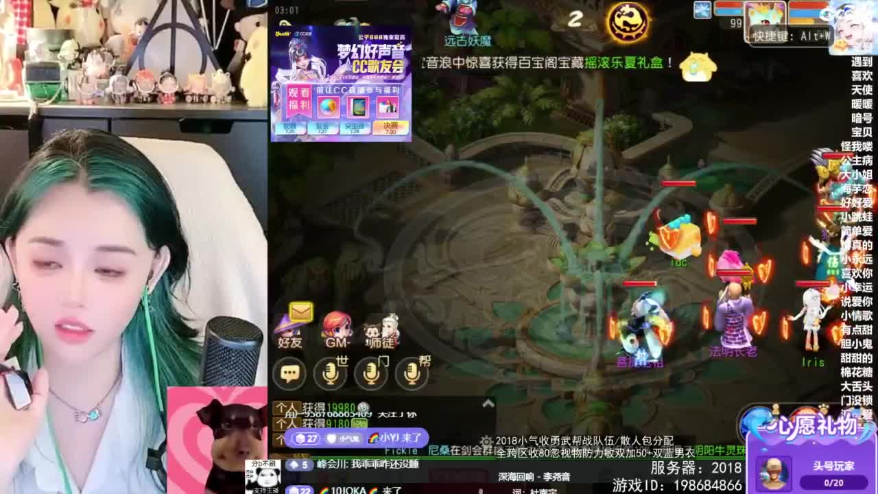 2018唱歌的勇武菜猪/点唱主播 第11段