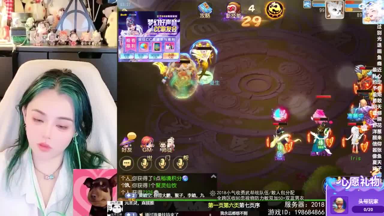 2018唱歌的勇武菜猪/点唱主播 第12段