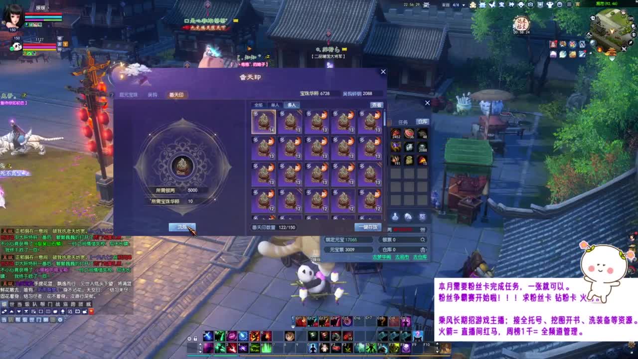 刷一下四季树高阶票~ 第2段