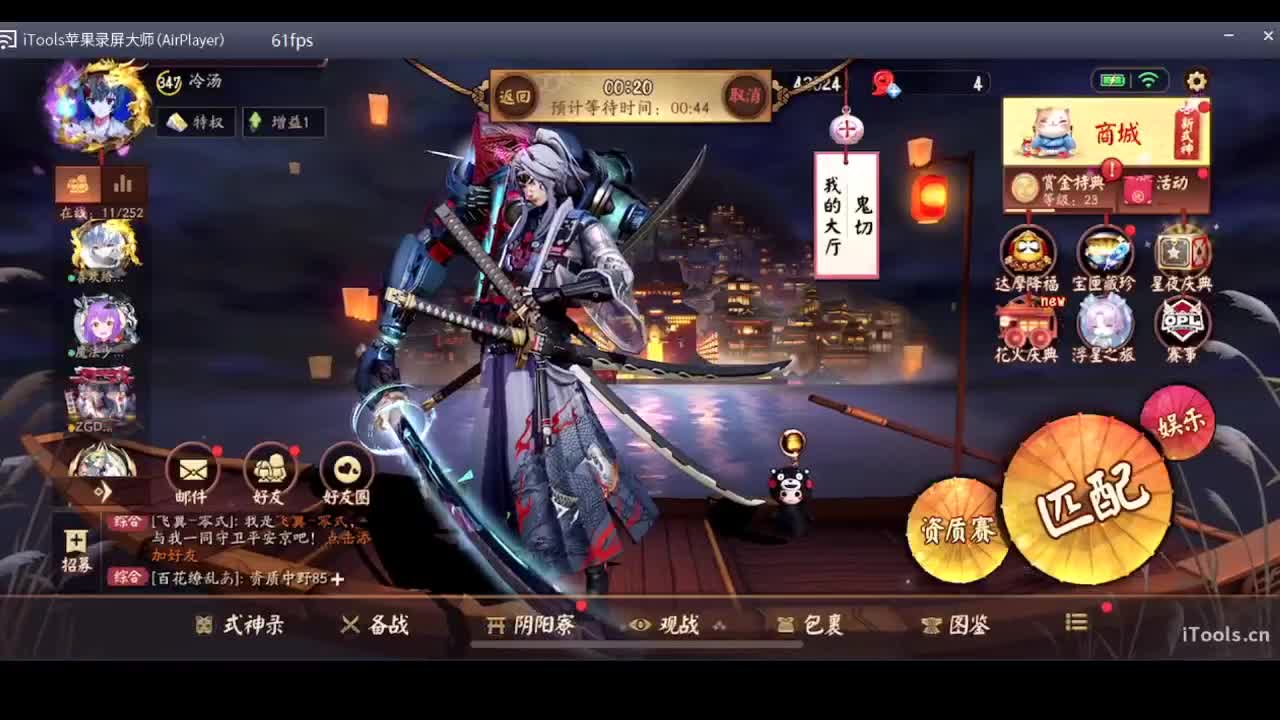 守感来了 第1段