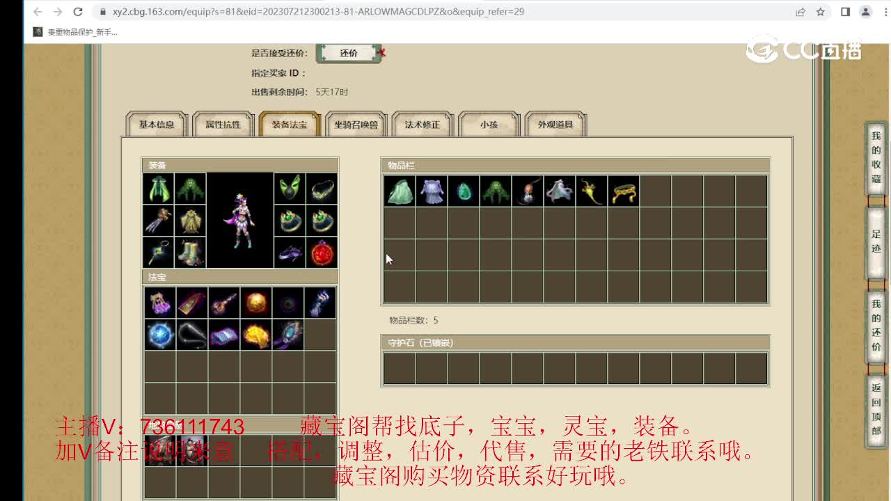 雾隐云居180级女魔