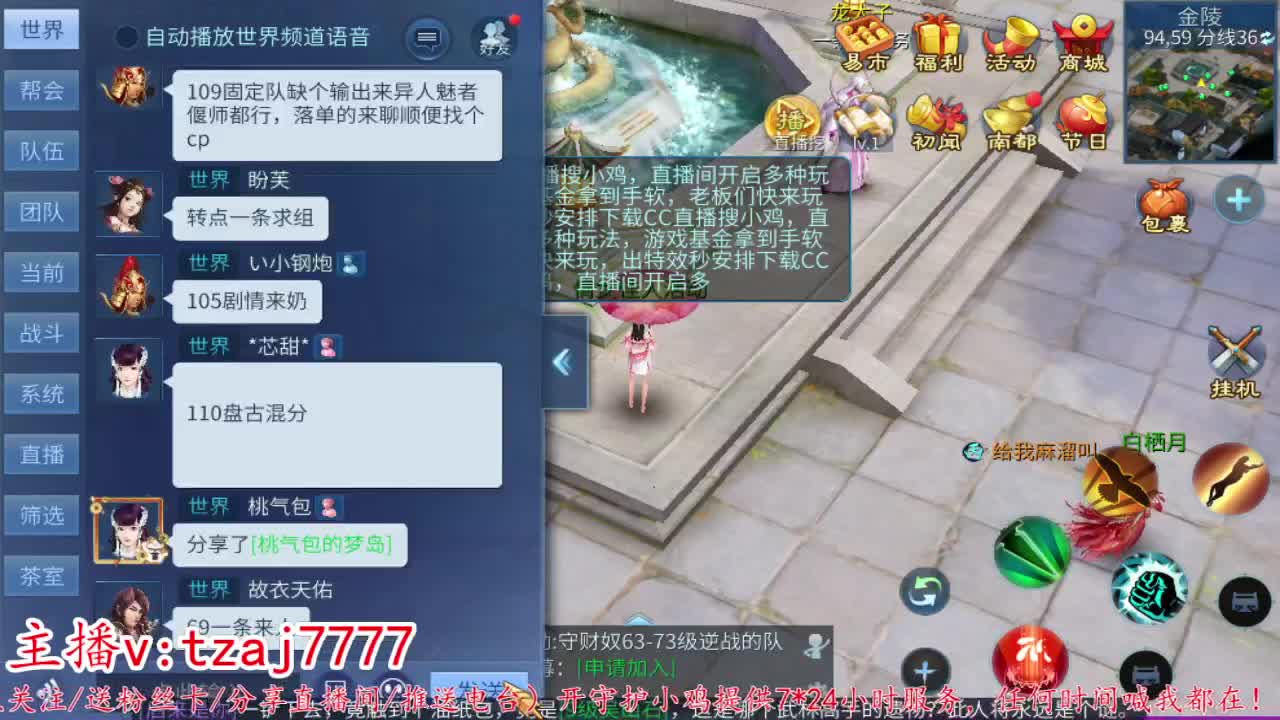 主打散财~接托管打架 第2段