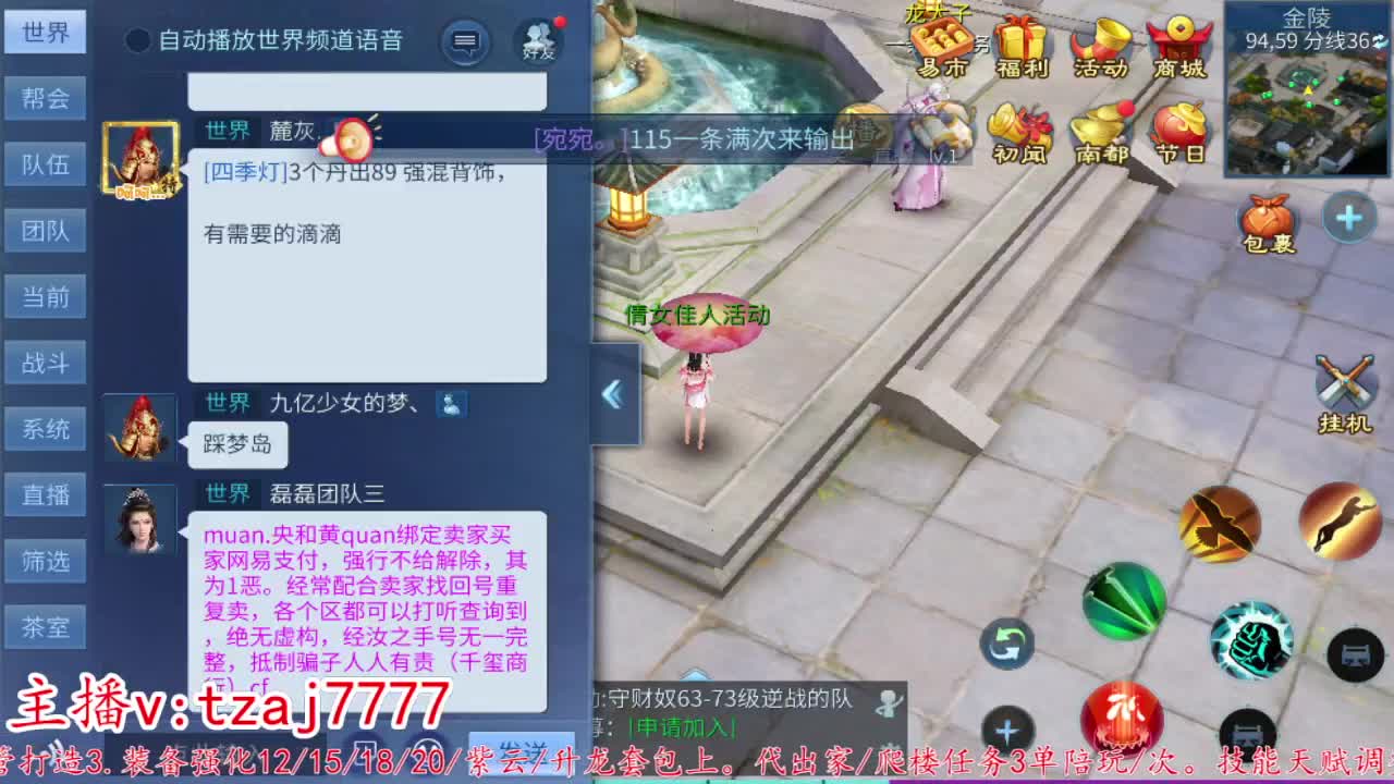 主打散财~接托管打架 第3段