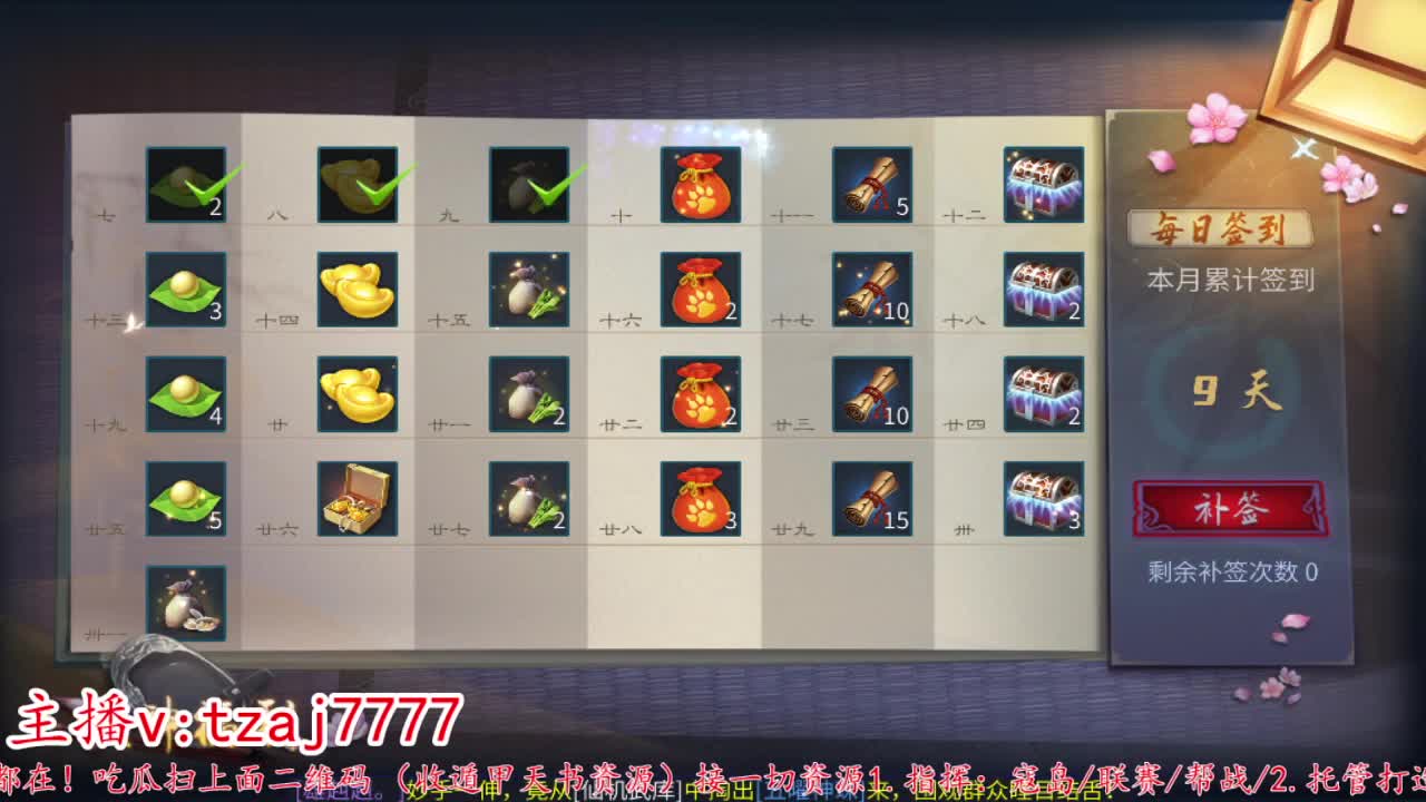 主打散财~接托管打架 第4段