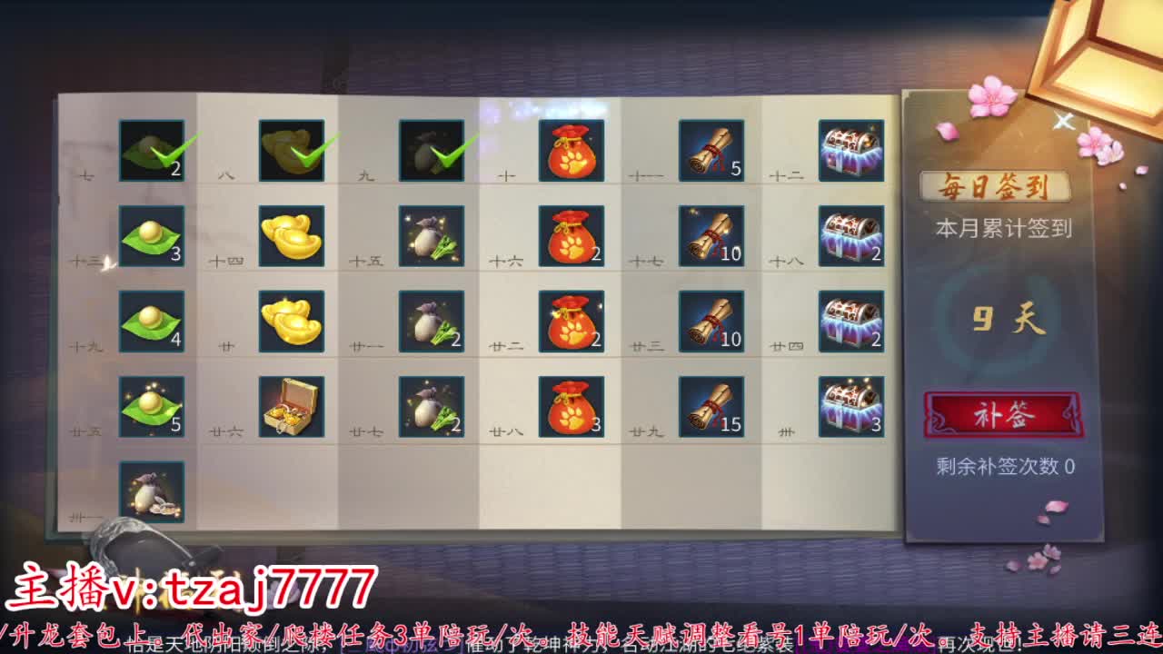 主打散财~接托管打架 第5段