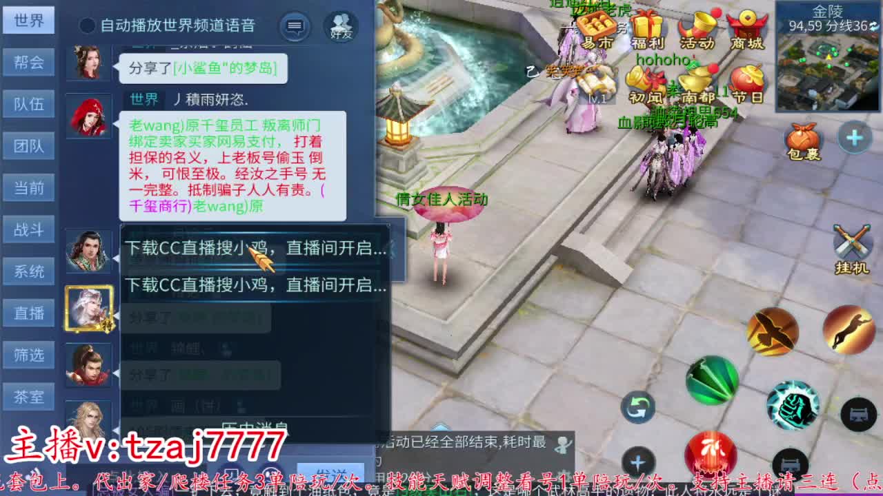 主打散财~接托管打架 第6段