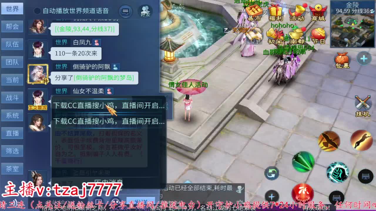 主打散财~接托管打架 第7段