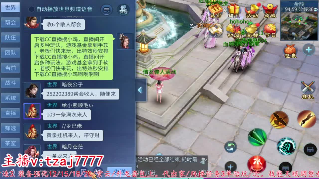 主打散财~接托管打架 第8段