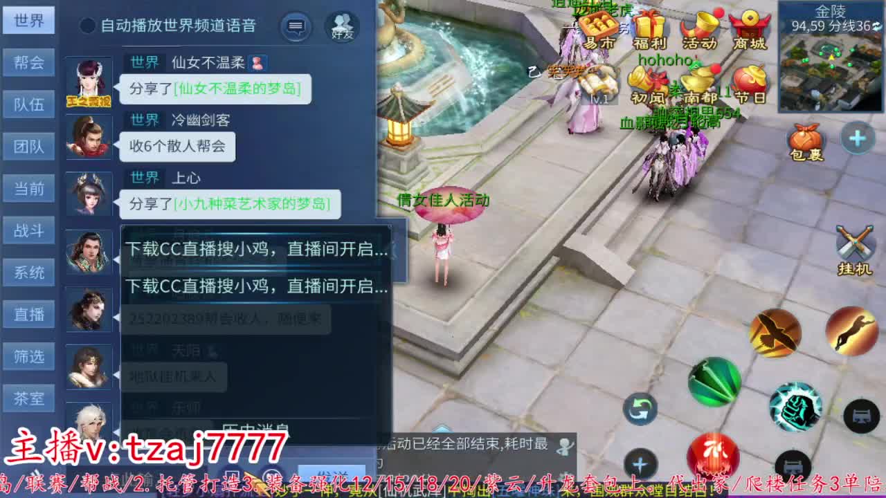 主打散财~接托管打架 第9段