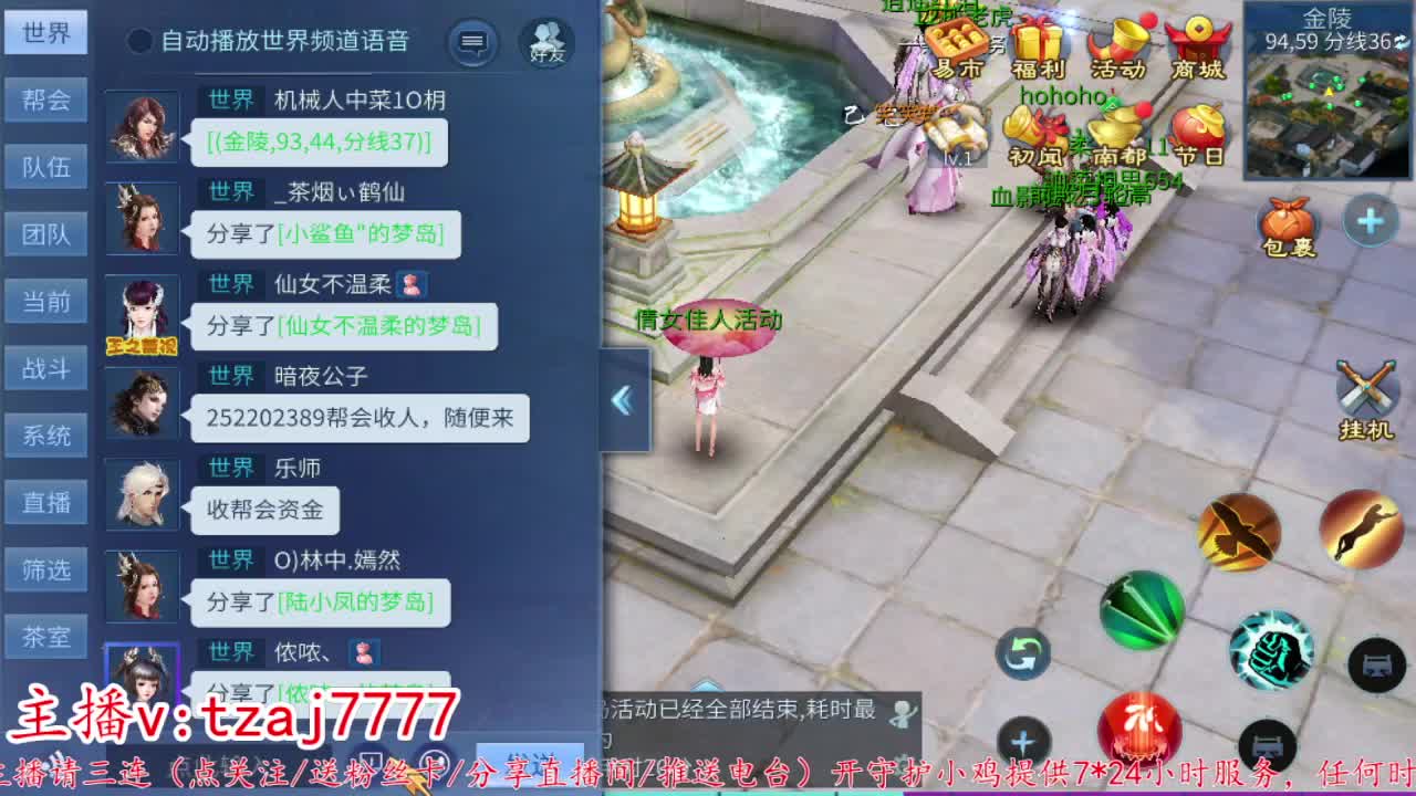 主打散财~接托管打架 第10段