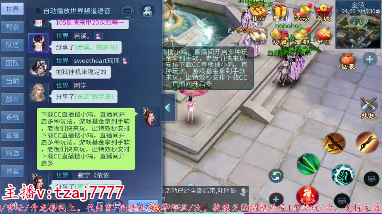 主打散财~接托管打架 第11段