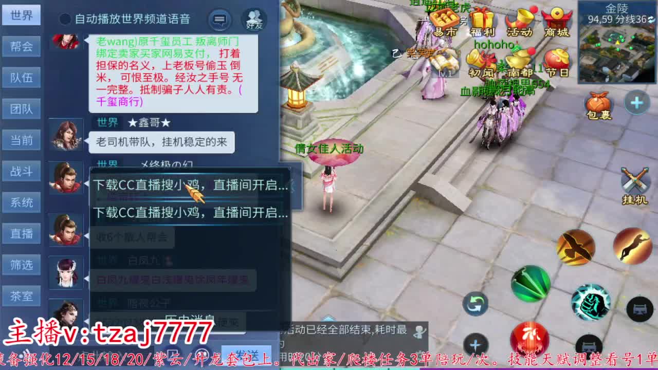 主打散财~接托管打架 第12段