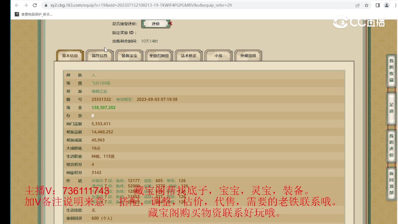 凌烟阁189级男人