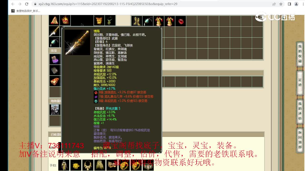 太初幻境187级男人