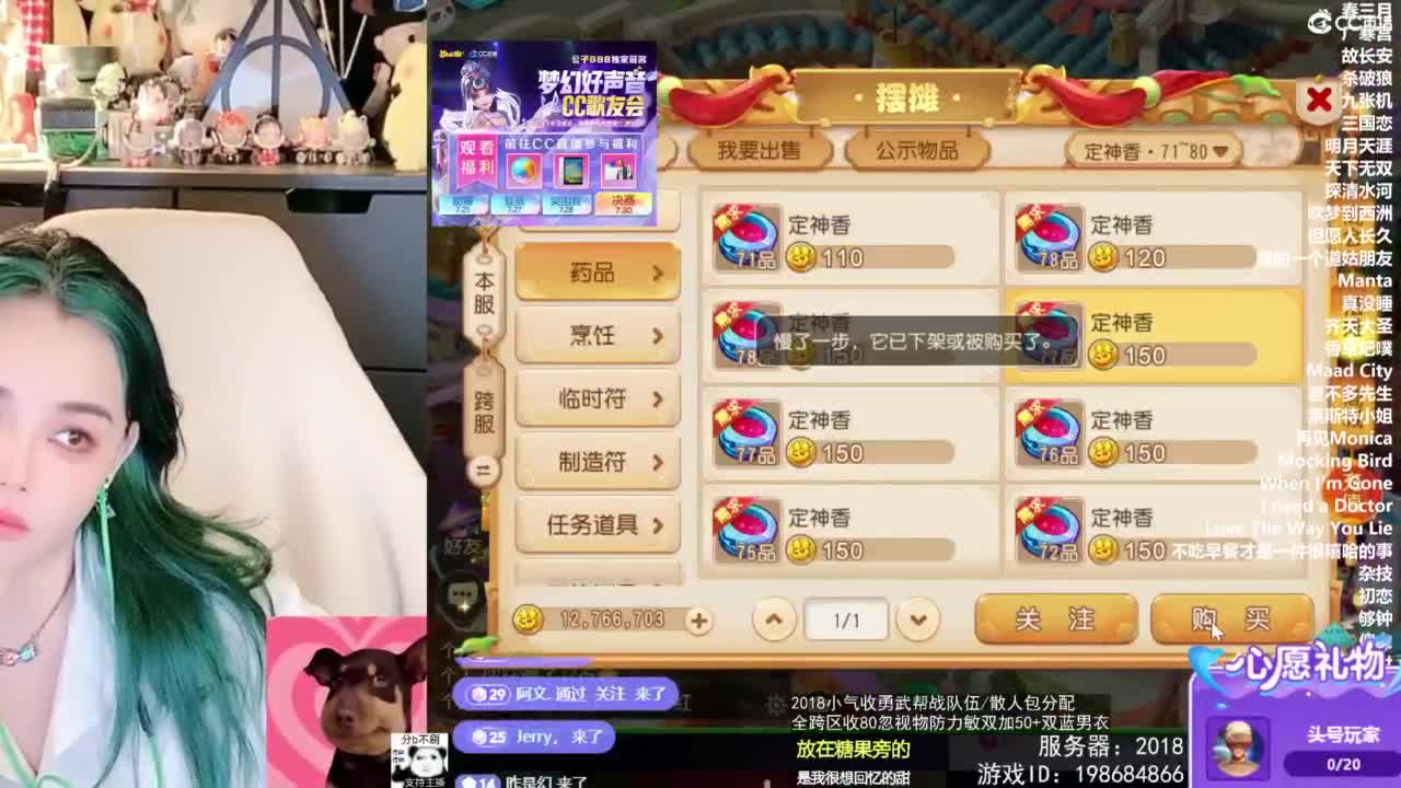 2018唱歌的勇武菜猪/点唱主播 第1段