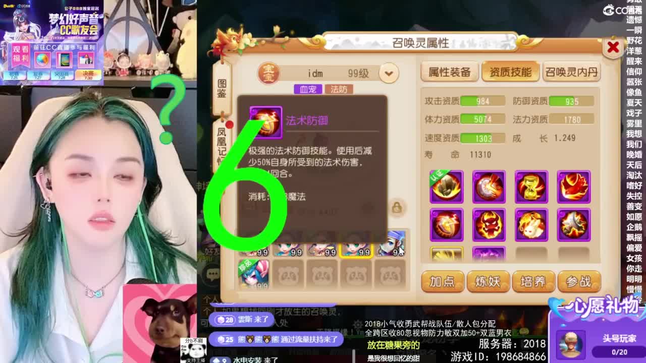 2018唱歌的勇武菜猪/点唱主播 第2段