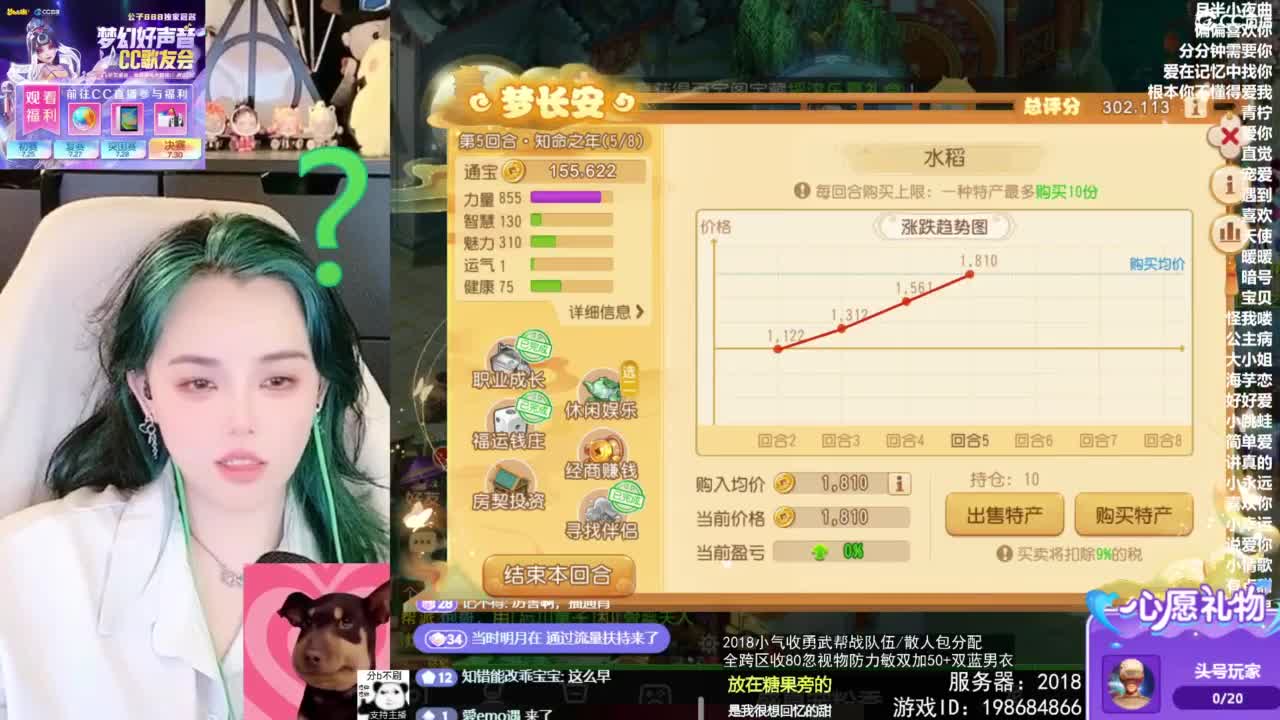 2018唱歌的勇武菜猪/点唱主播 第3段