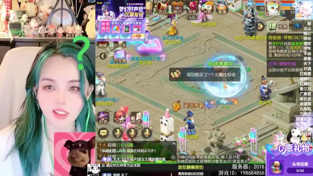 2018唱歌的勇武菜猪/点唱主播 第4段