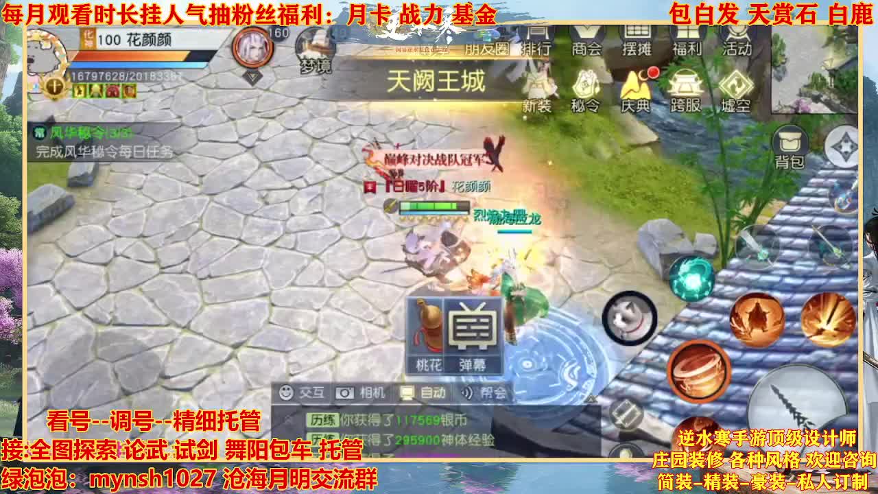 看号提战托管 第1段