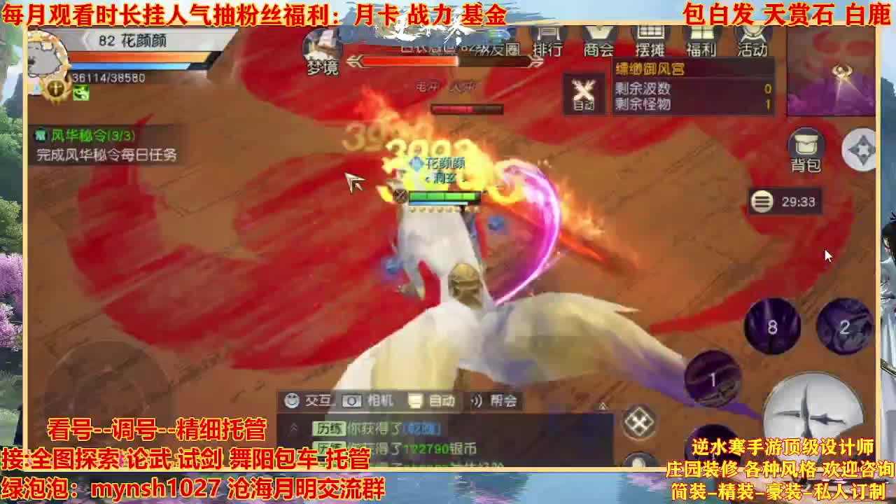 看号提战托管 第2段