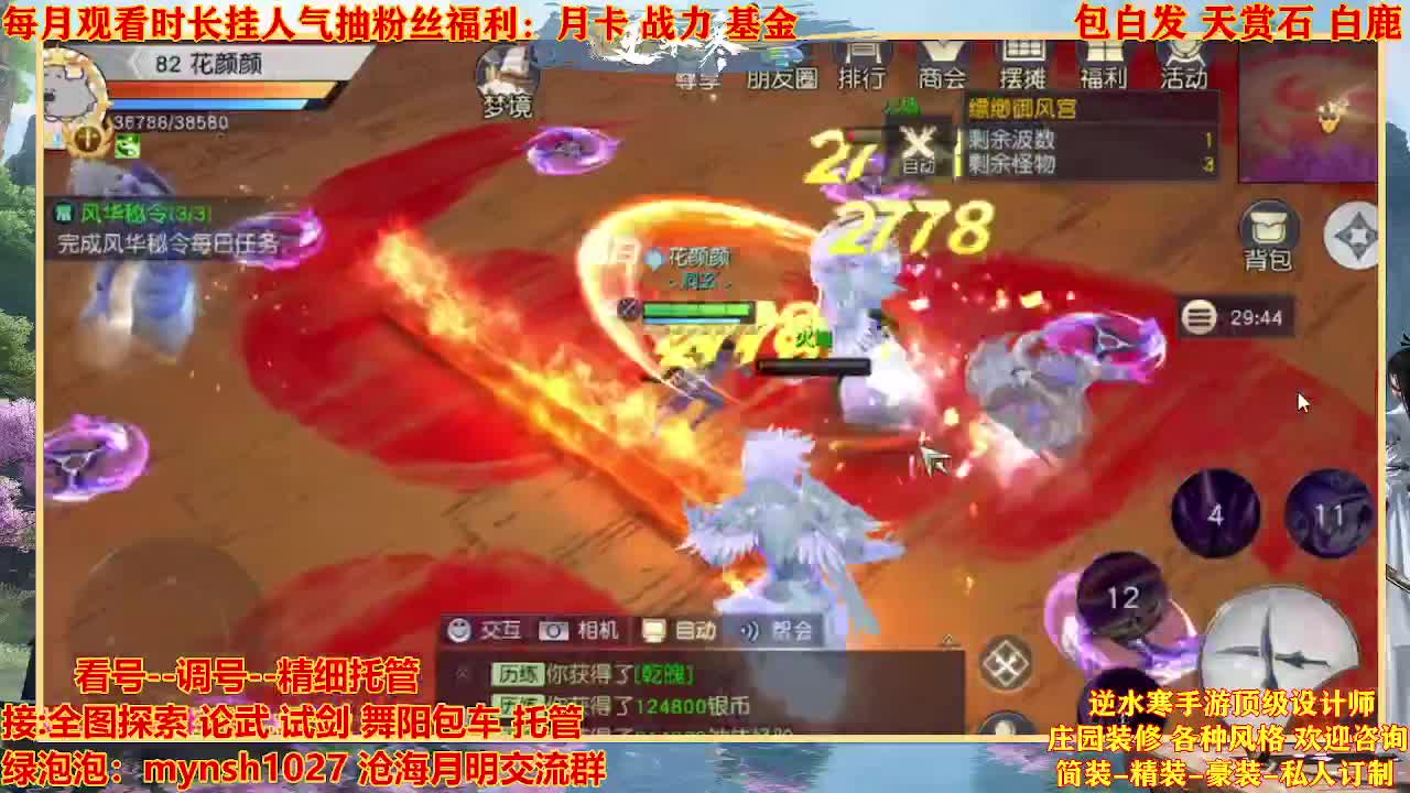 看号提战托管 第5段