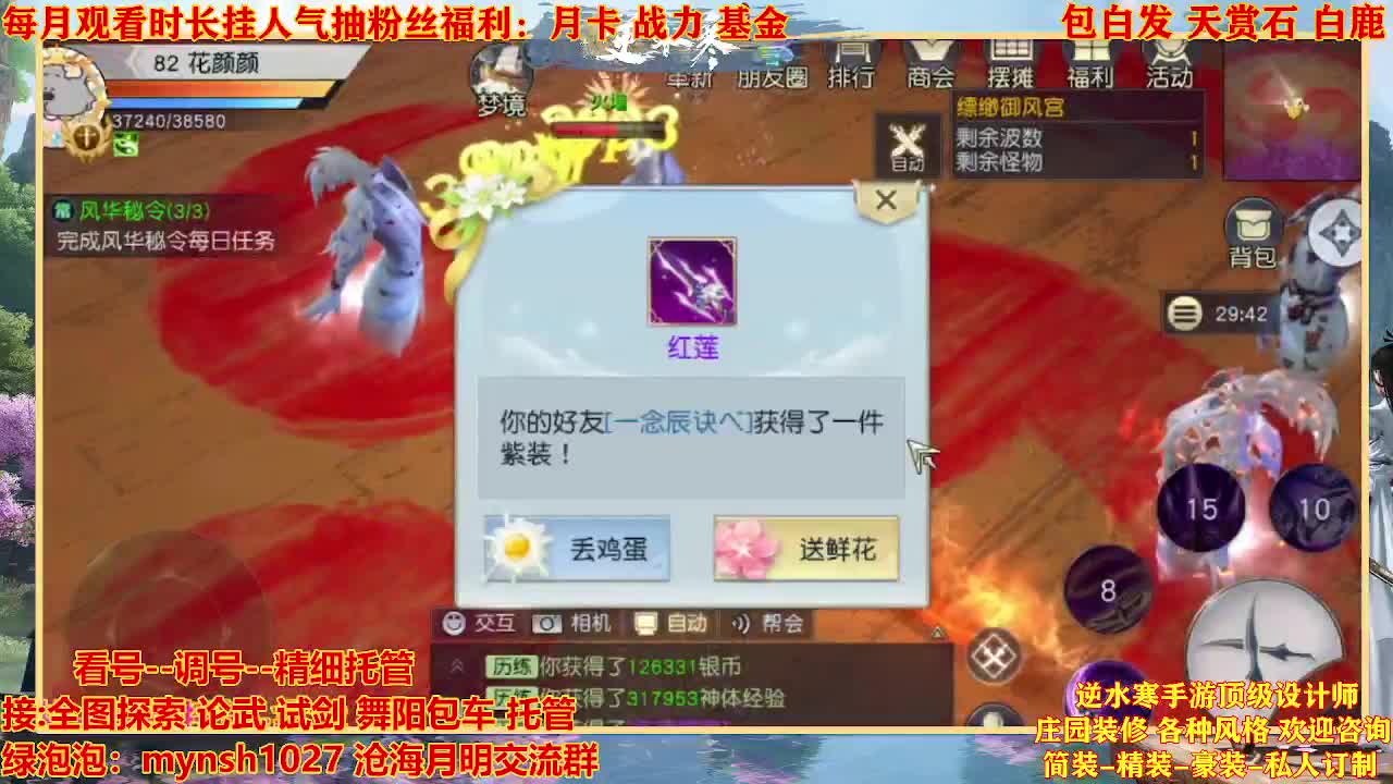 看号提战托管 第6段