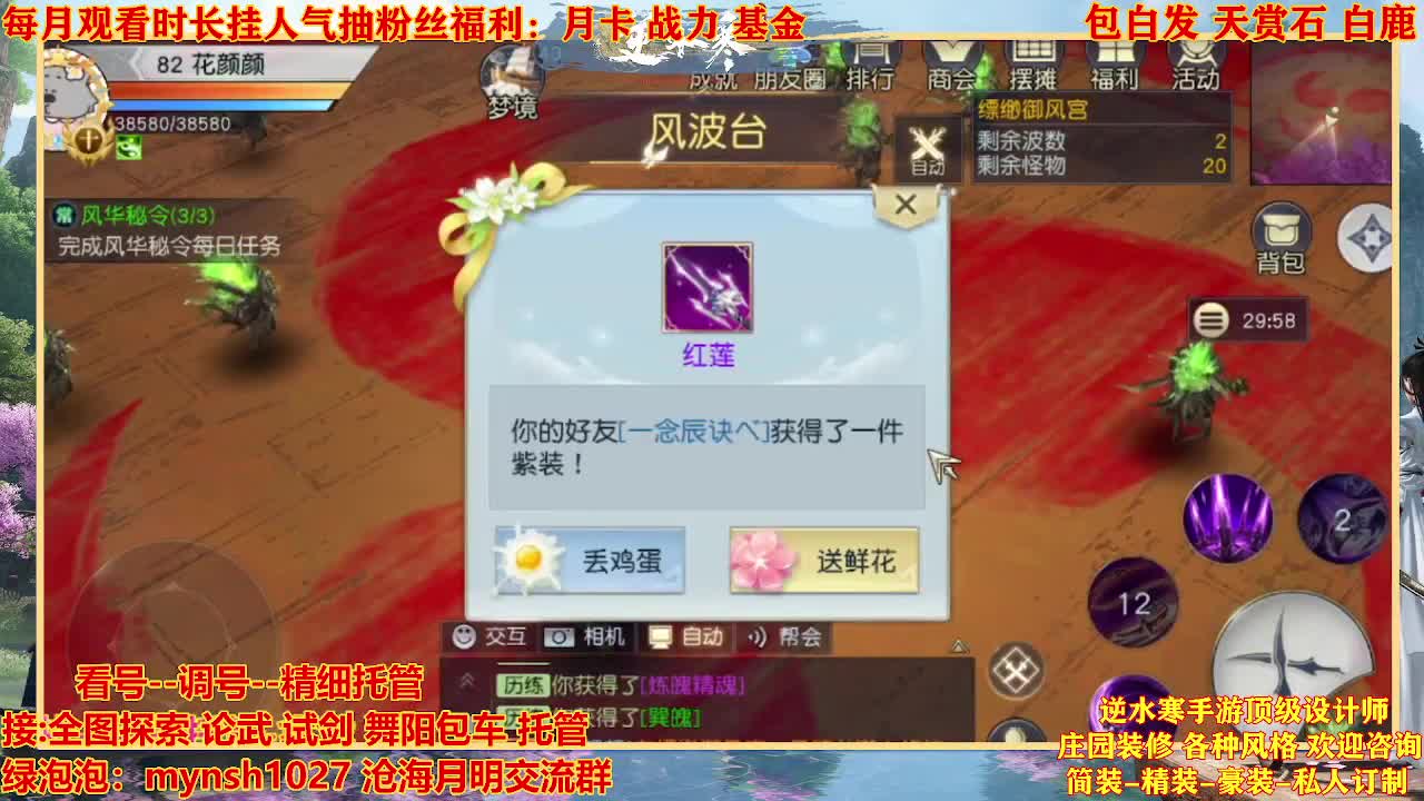 看号提战托管 第7段