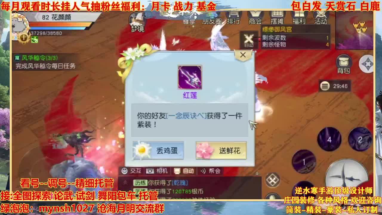 看号提战托管 第8段