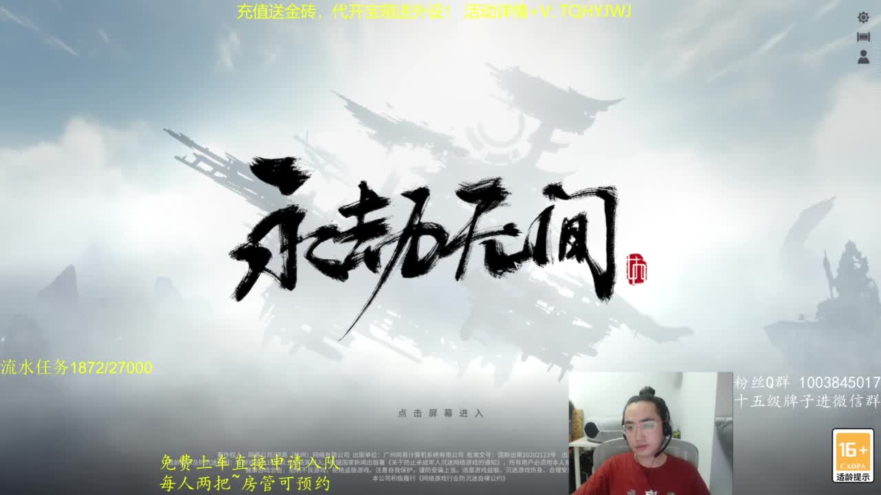 免费上车~带水友 第2段