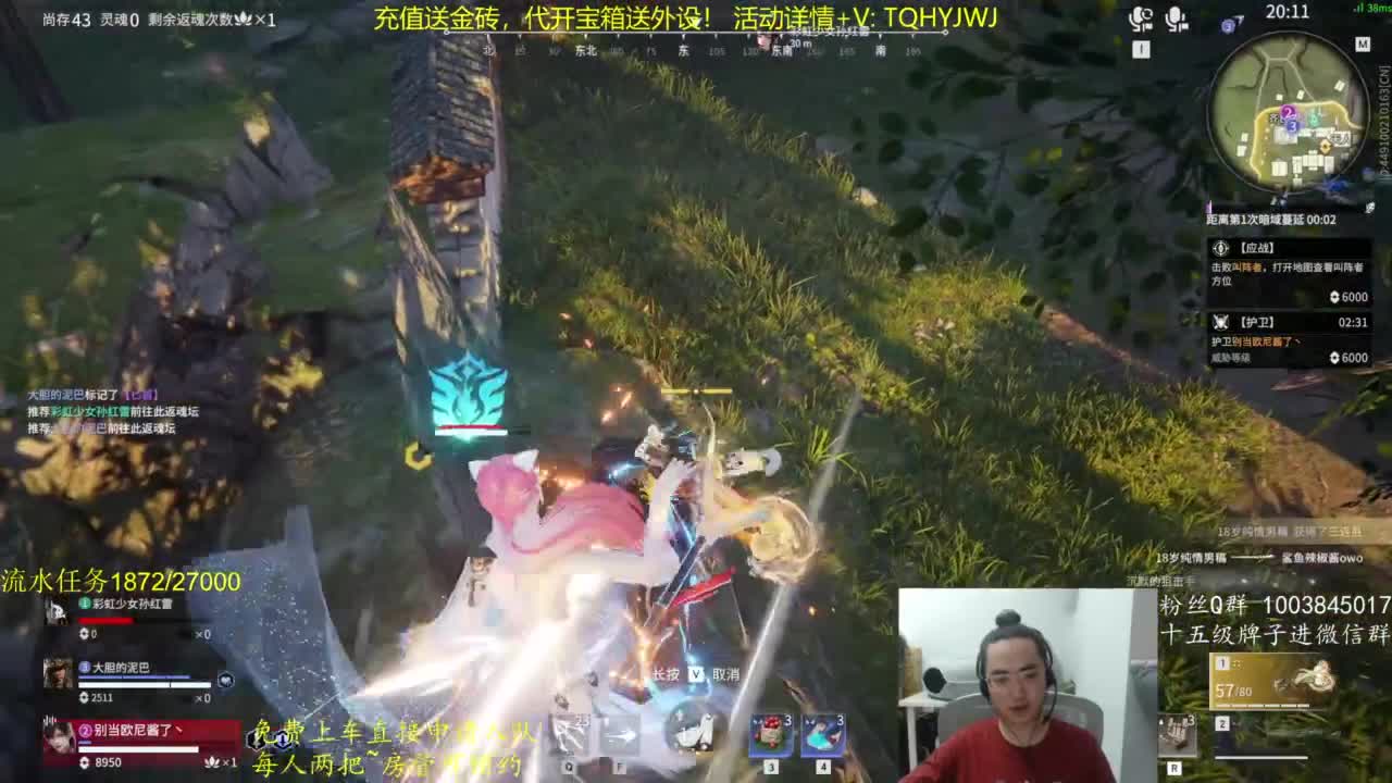 免费上车~带水友 第3段