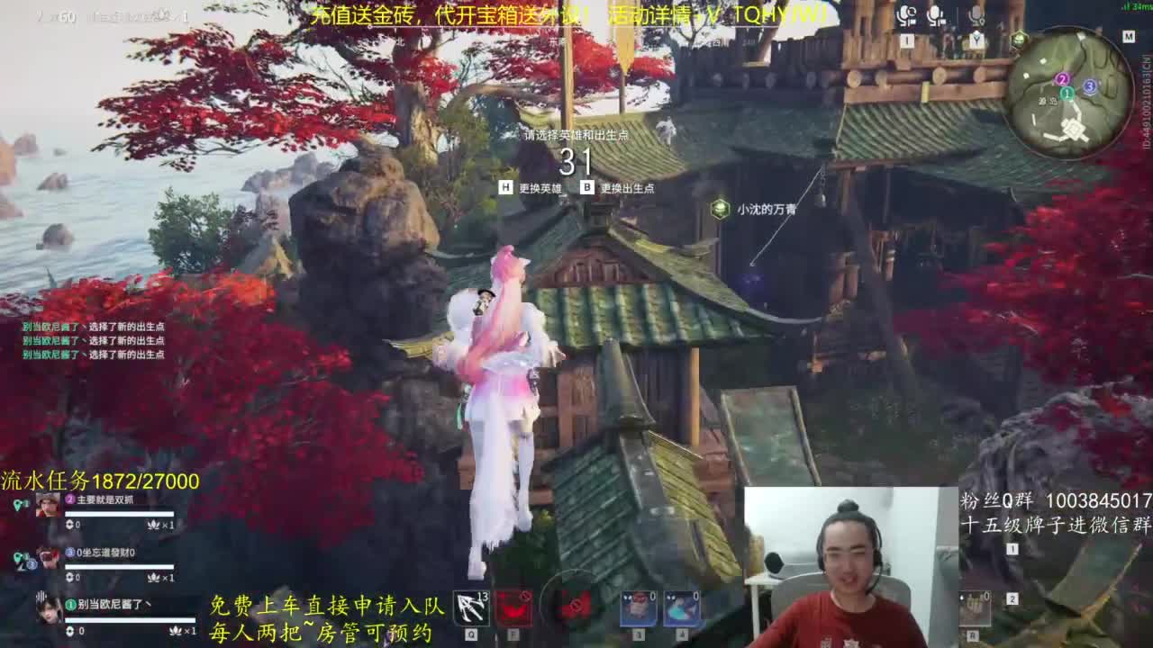 免费上车~带水友 第6段