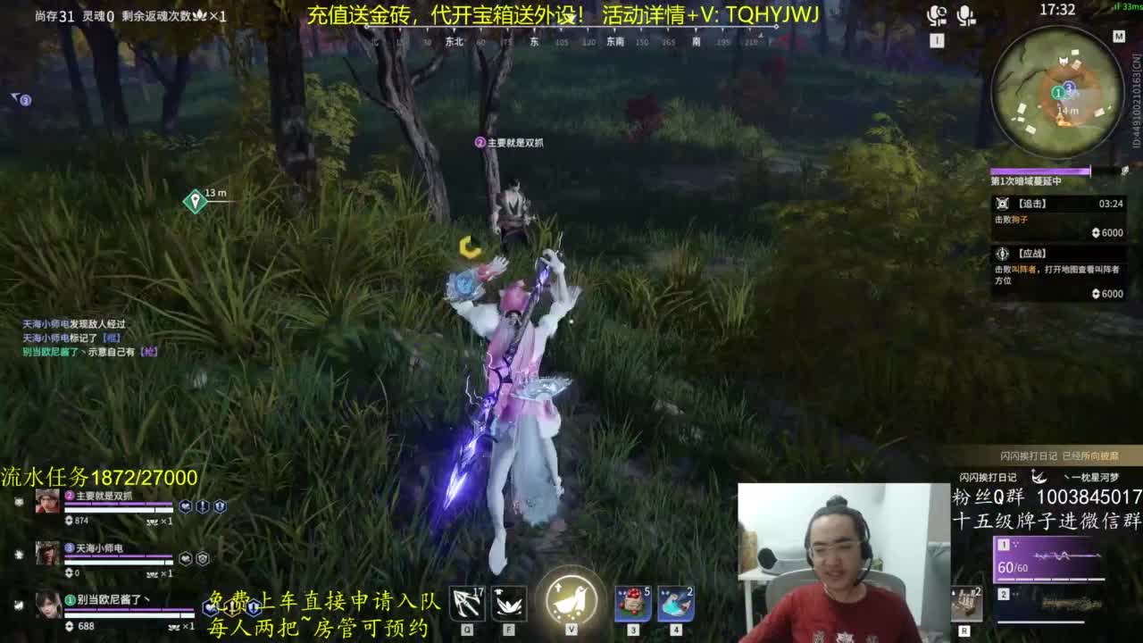 免费上车~带水友 第8段