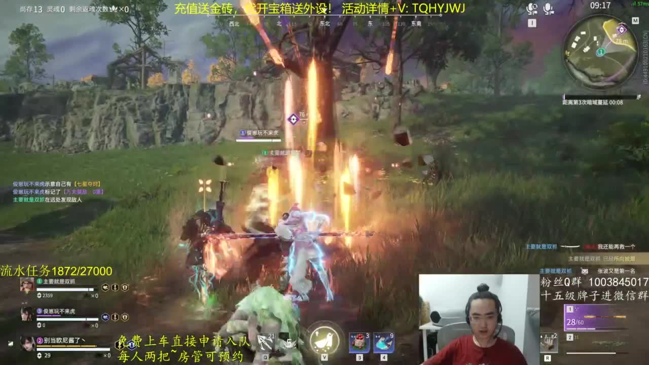 免费上车~带水友 第12段
