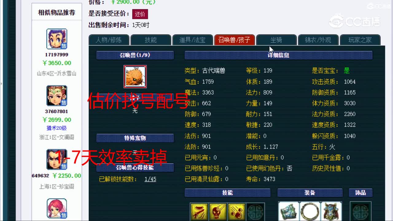 【主播点评】龙宫