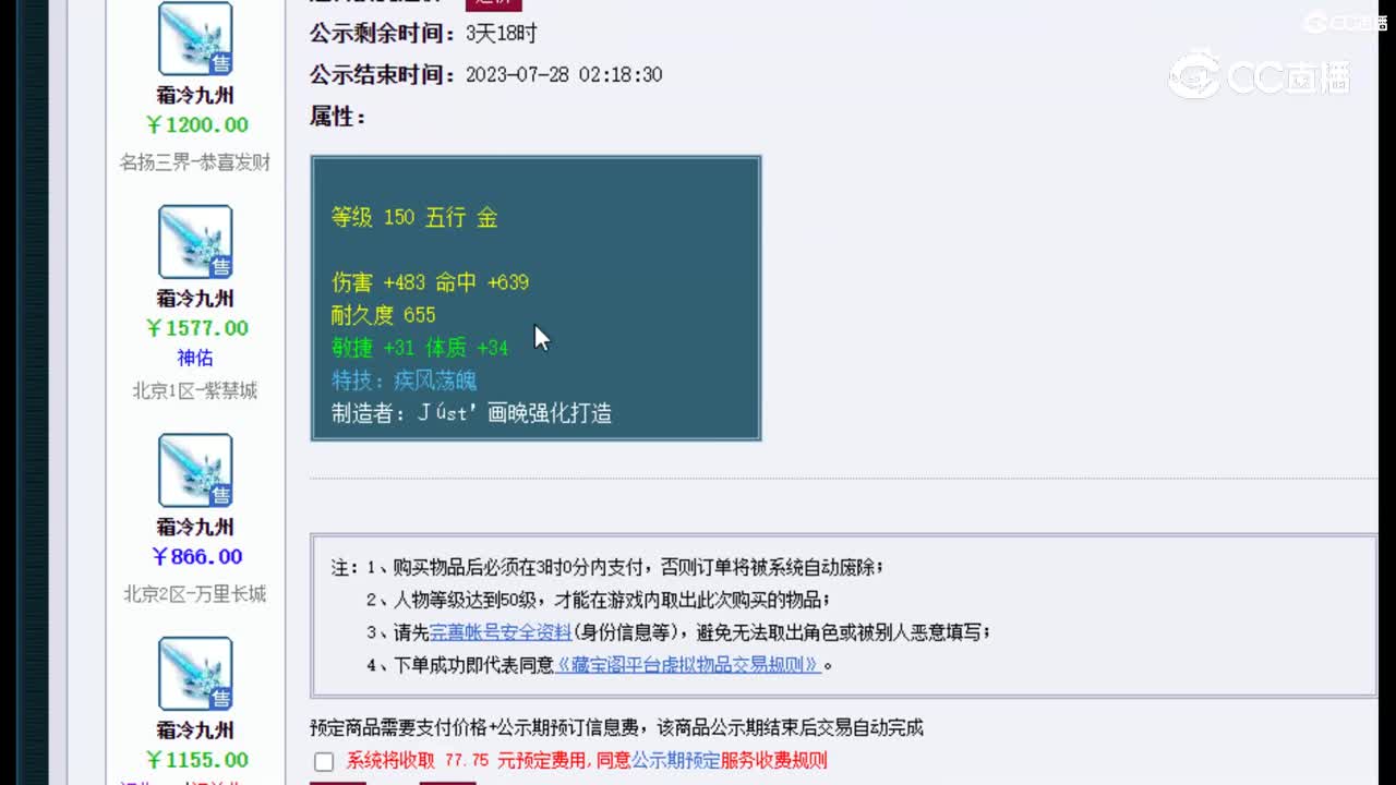 【主播点评】霜冷九州