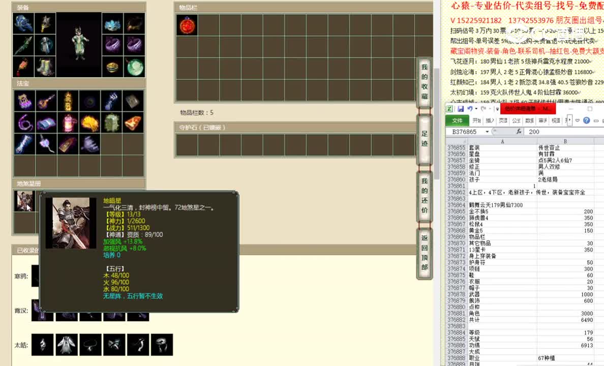鹤舞云天179男仙7300