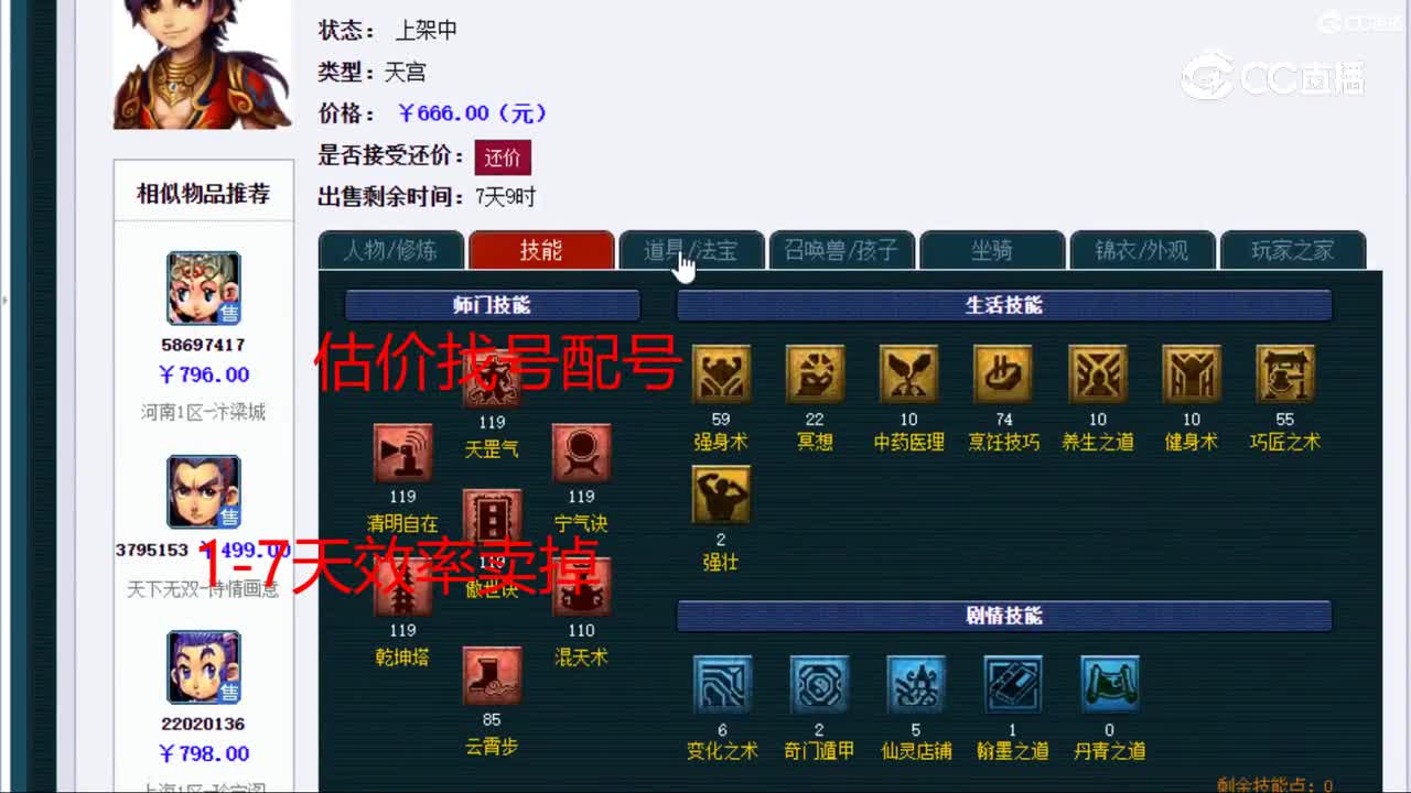 【主播点评】天宫