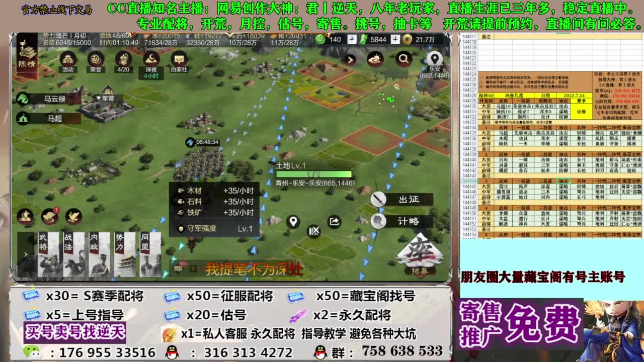 限时配将八折 第1段