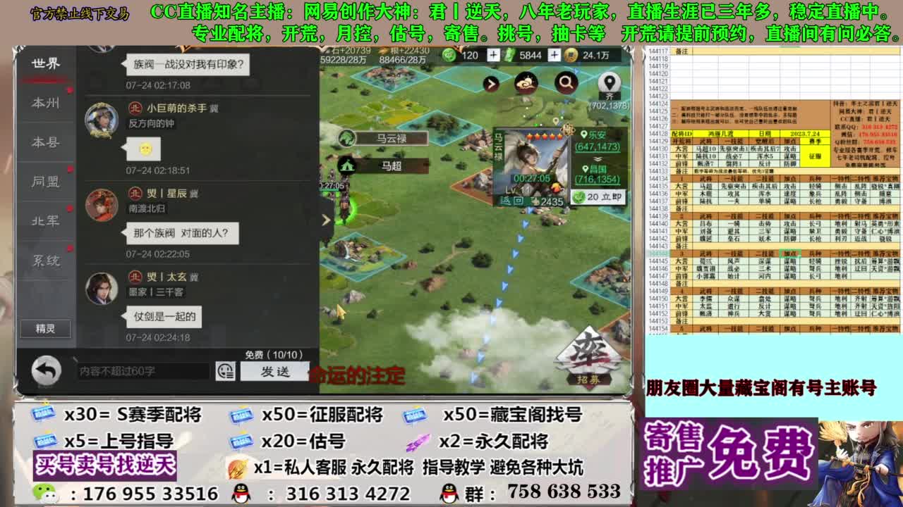 限时配将八折 第3段