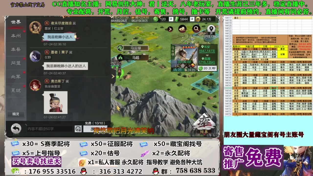 限时配将八折 第4段